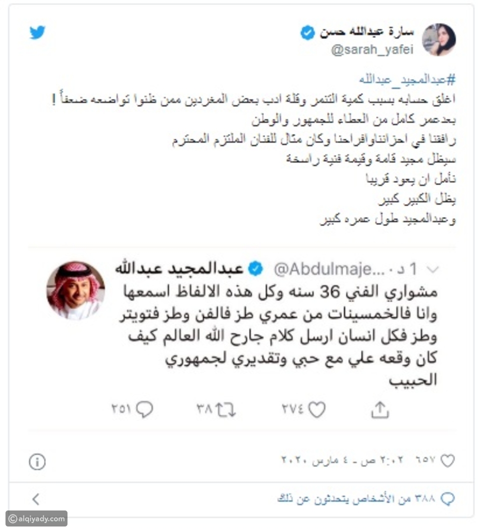 شعر باسم العنود تويتر